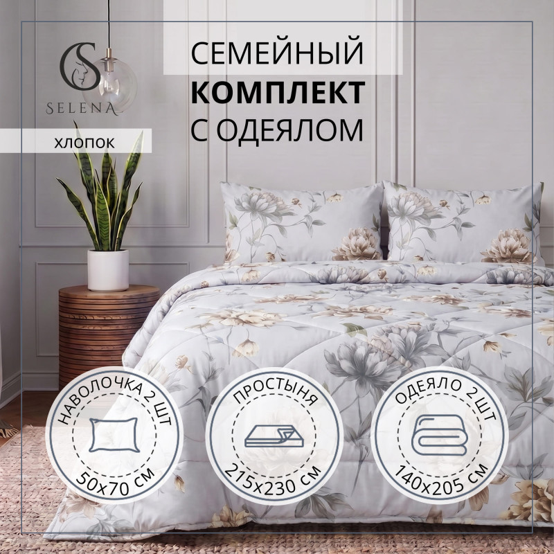 Постельное белье семейное "КАЛИПСО" поплин (хлопок 100 %)